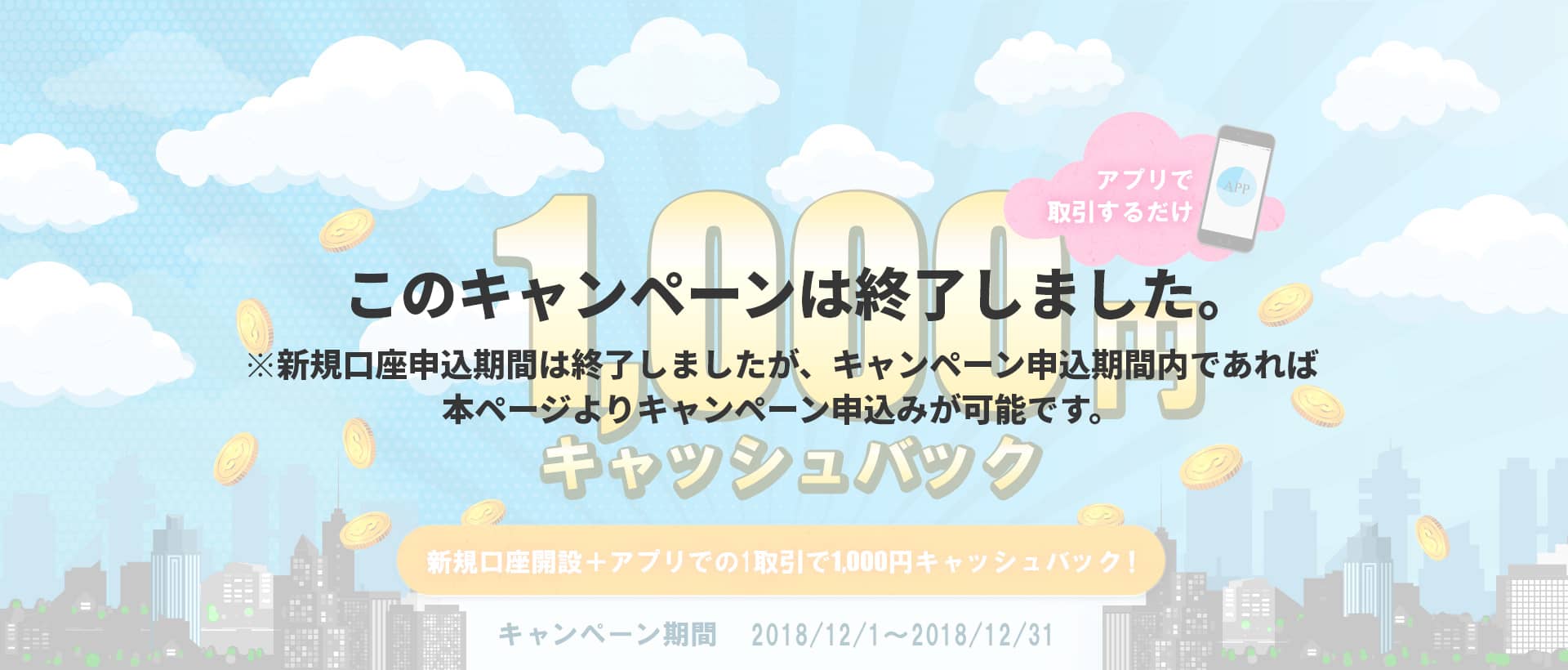 全国うまいもの"選べる"キャンペーン第17弾