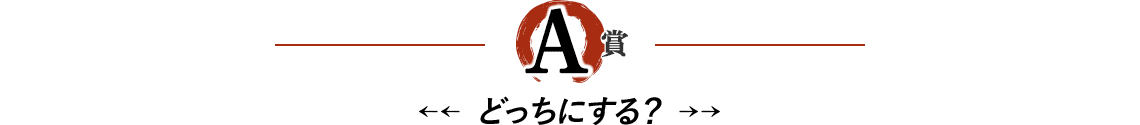 全国うまいもの"選べる"キャンペーン第17弾