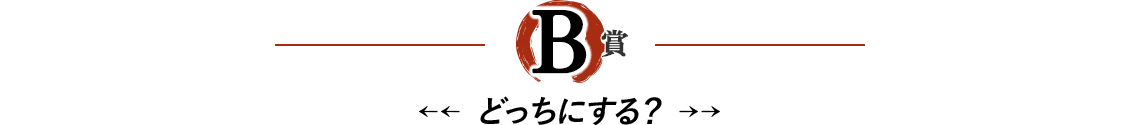 全国うまいもの"選べる"キャンペーン第17弾