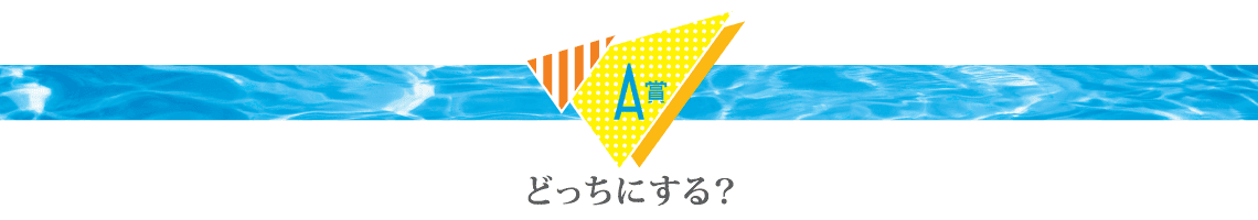 全国うまいもの"選べる"キャンペーン第12弾