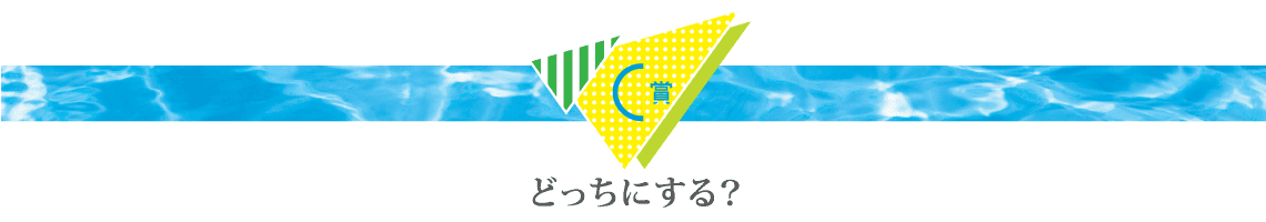 全国うまいもの"選べる"キャンペーン第12弾