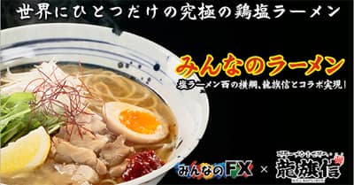 <br />みんなのラーメン