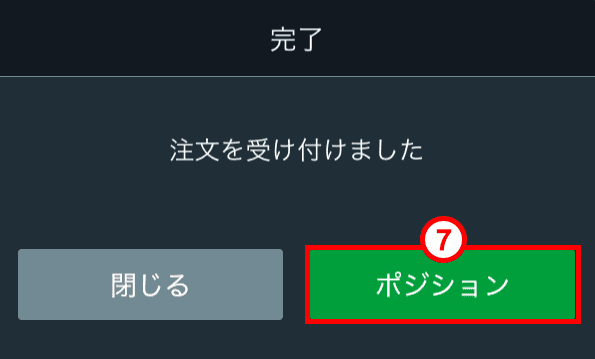 インディケータ設定画面