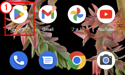 Androidホーム画面