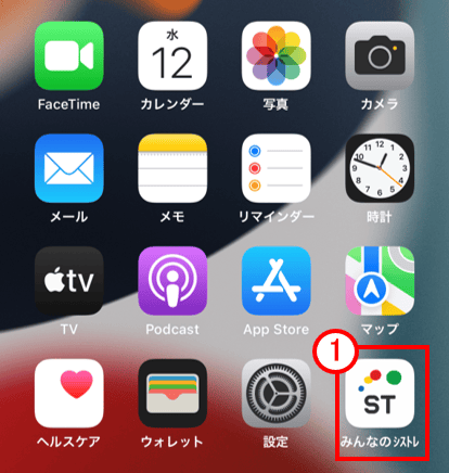 iPhoneホーム画面